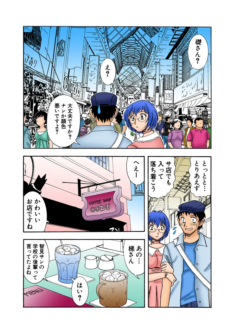 Jukujo Mania Vol. 24 - Page 114