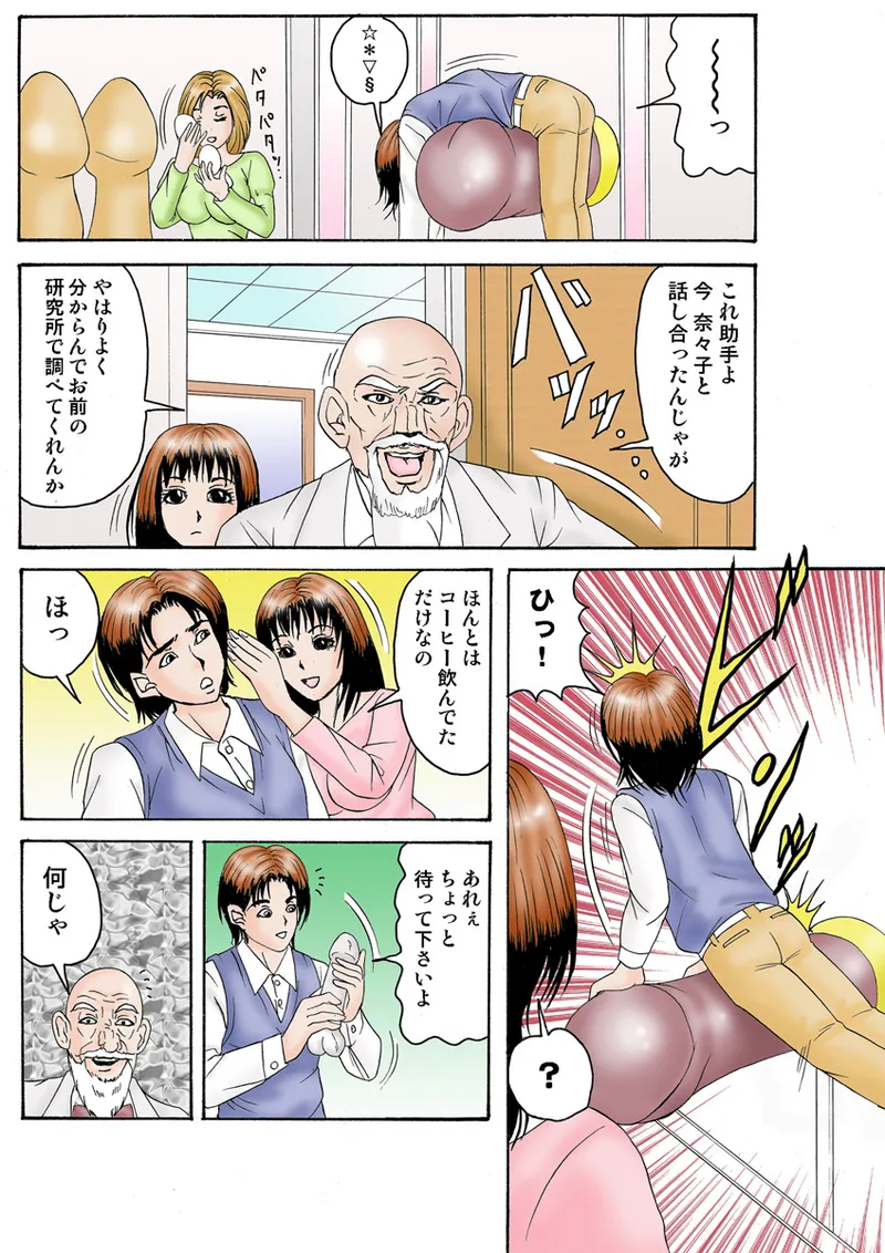 Jukujo Mania Vol. 24 - Page 48