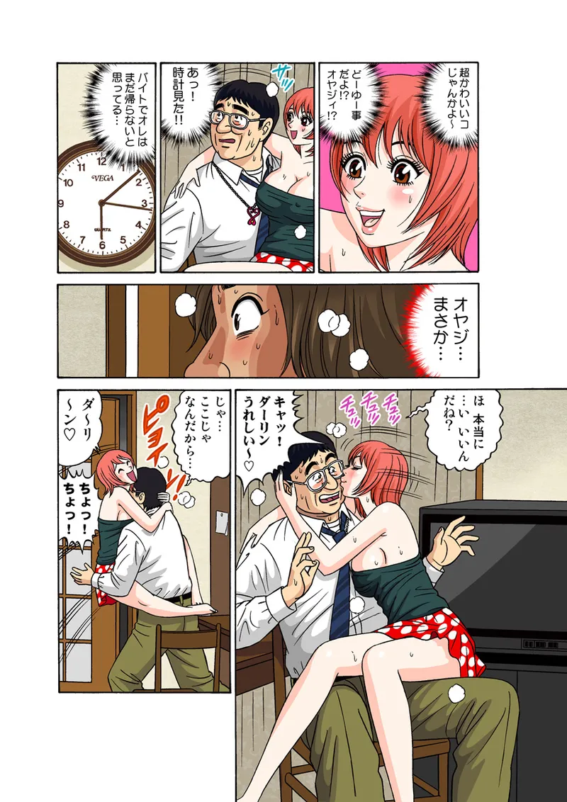 Jukujo Mania Vol. 24 - Page 54