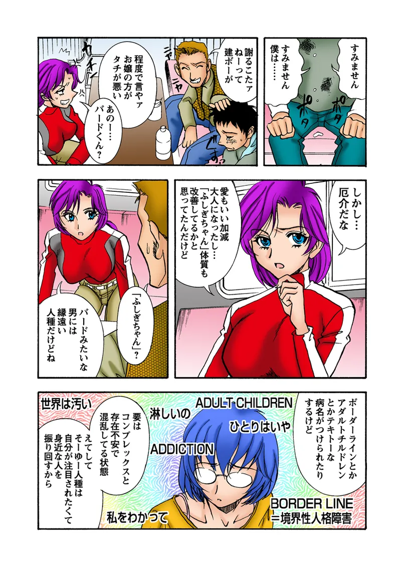 Jukujo Mania Vol. 25 - Page 107