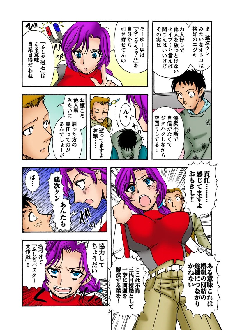 Jukujo Mania Vol. 25 - Page 108