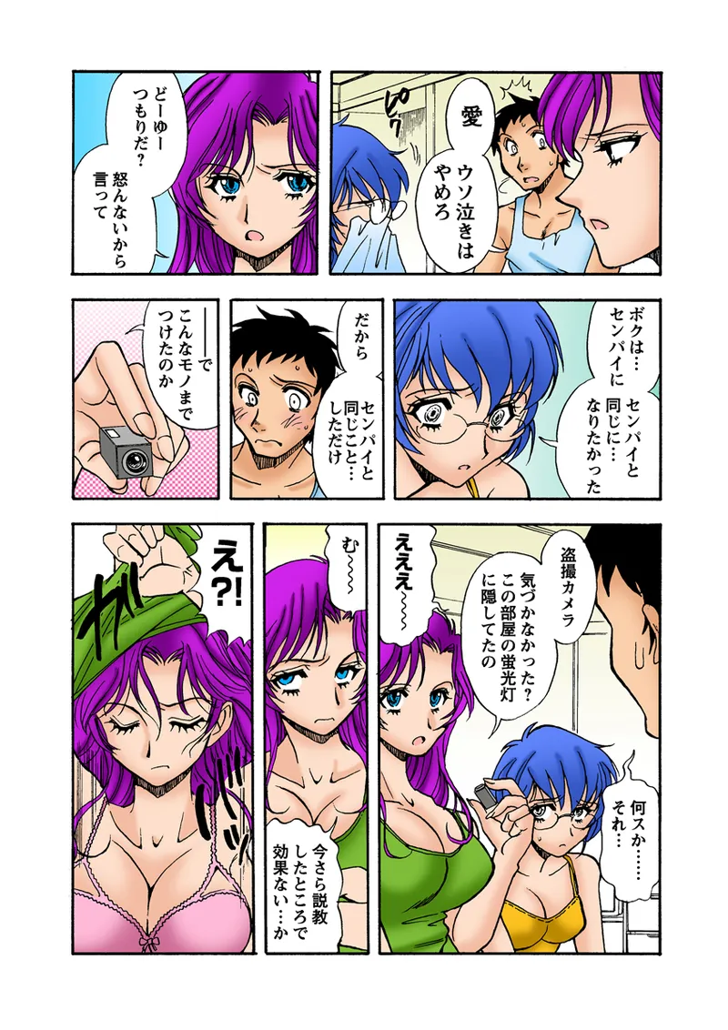 Jukujo Mania Vol. 25 - Page 111