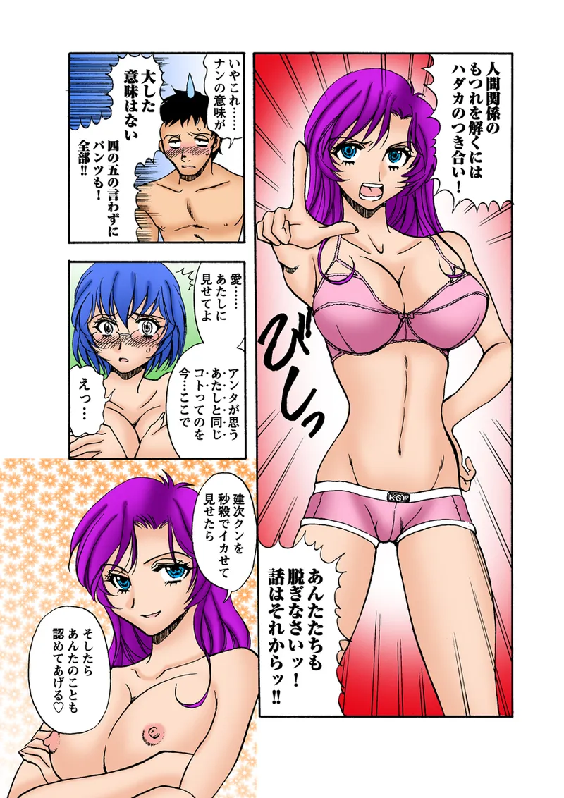 Jukujo Mania Vol. 25 - Page 112