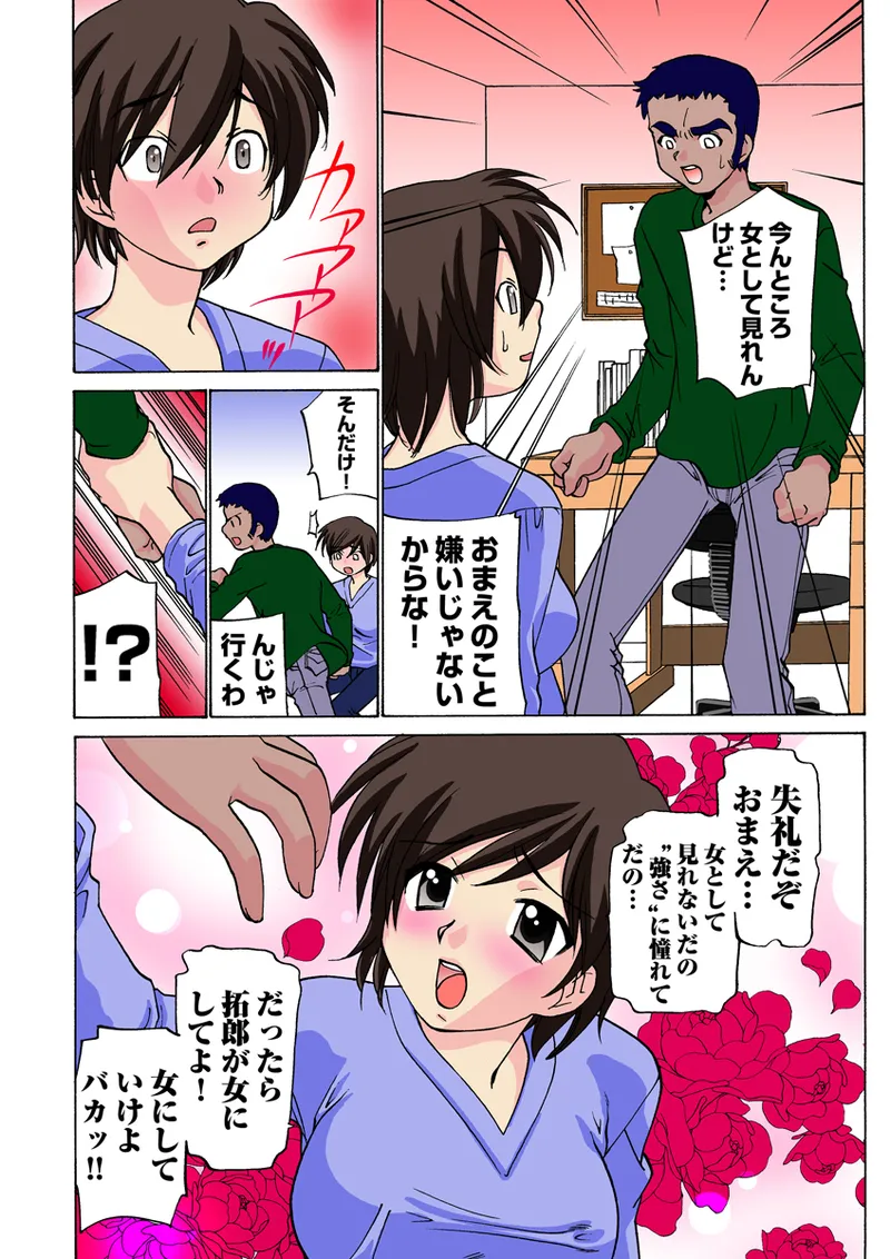 Jukujo Mania Vol. 25 - Page 17