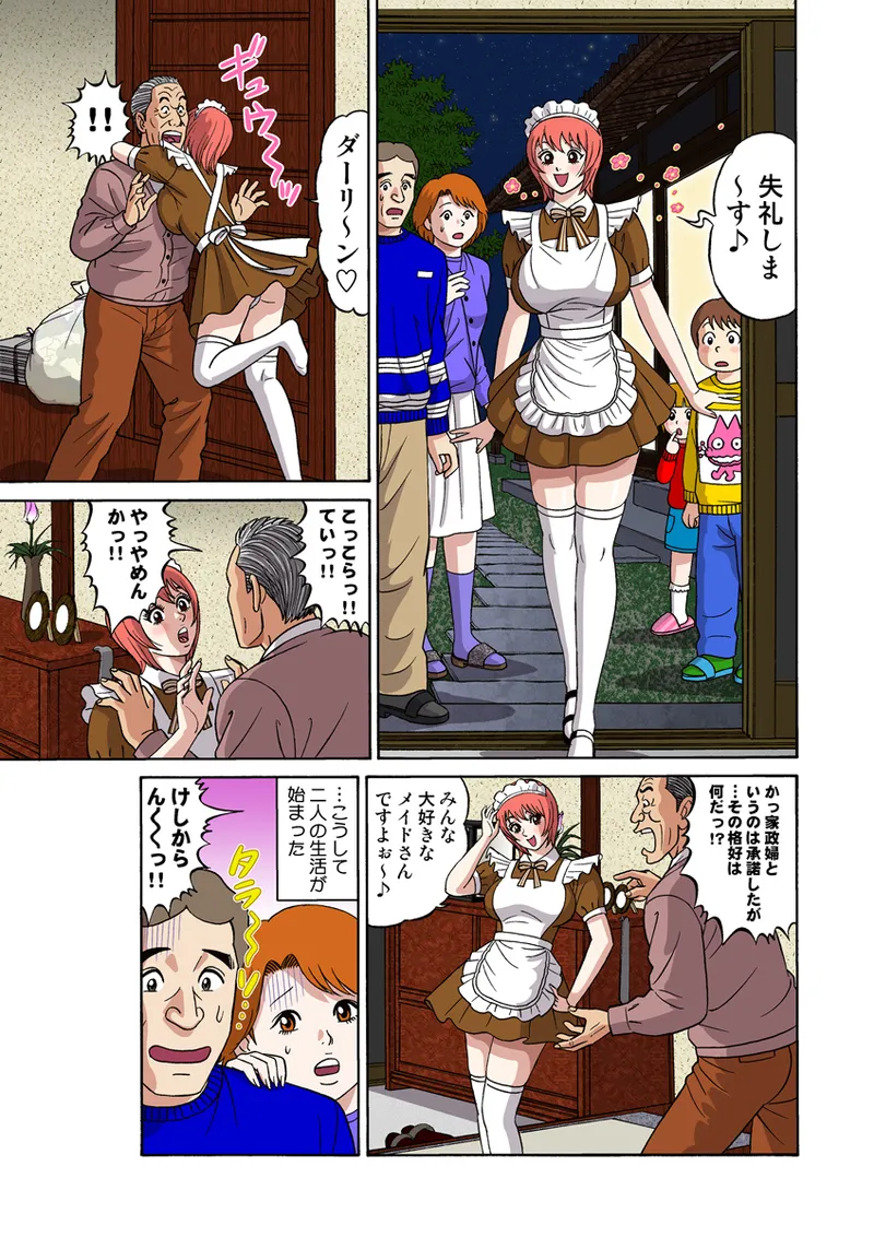 Jukujo Mania Vol. 25 - Page 69
