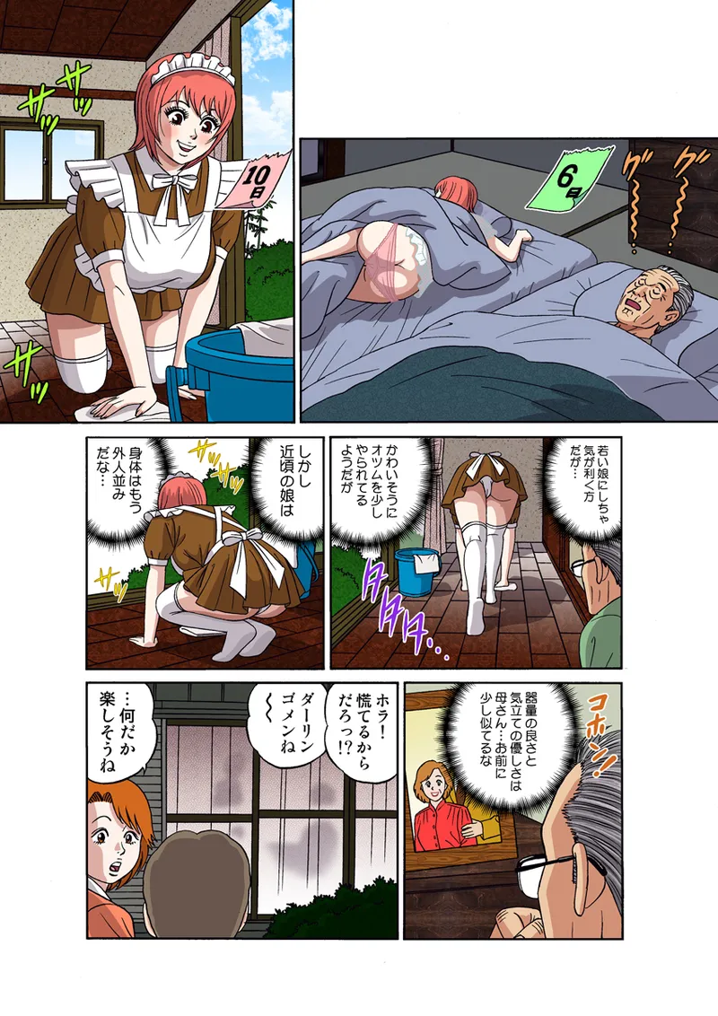 Jukujo Mania Vol. 25 - Page 71