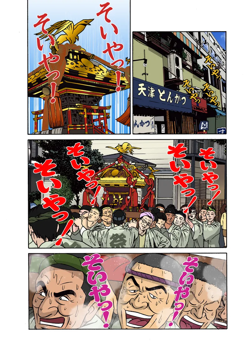 Jukujo Mania Vol. 25 - Page 73