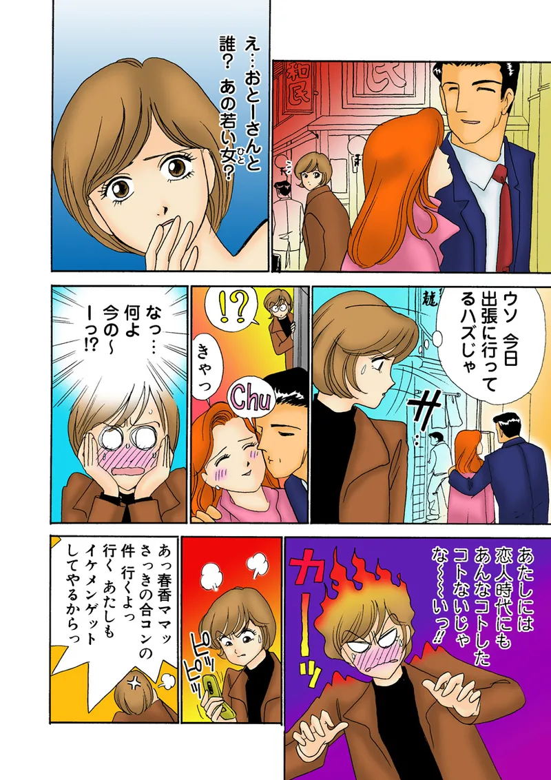 Jukujo Mania Vol. 26 - Page 115