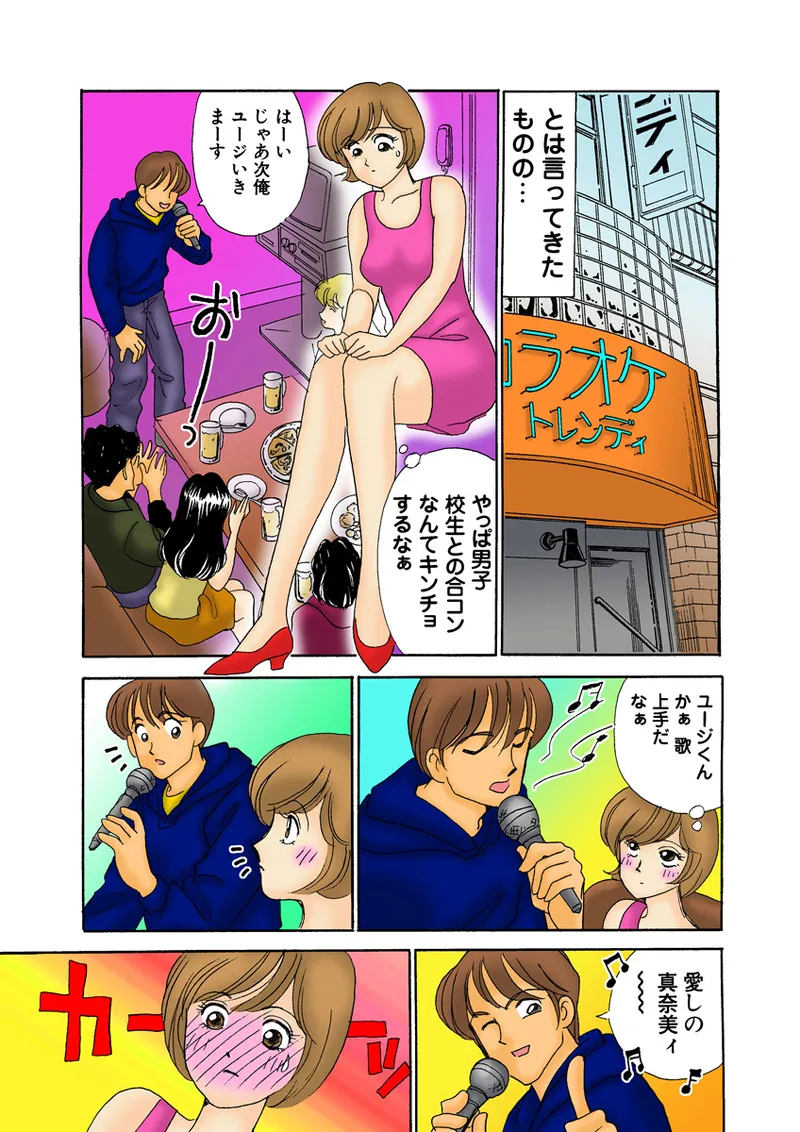 Jukujo Mania Vol. 26 - Page 116