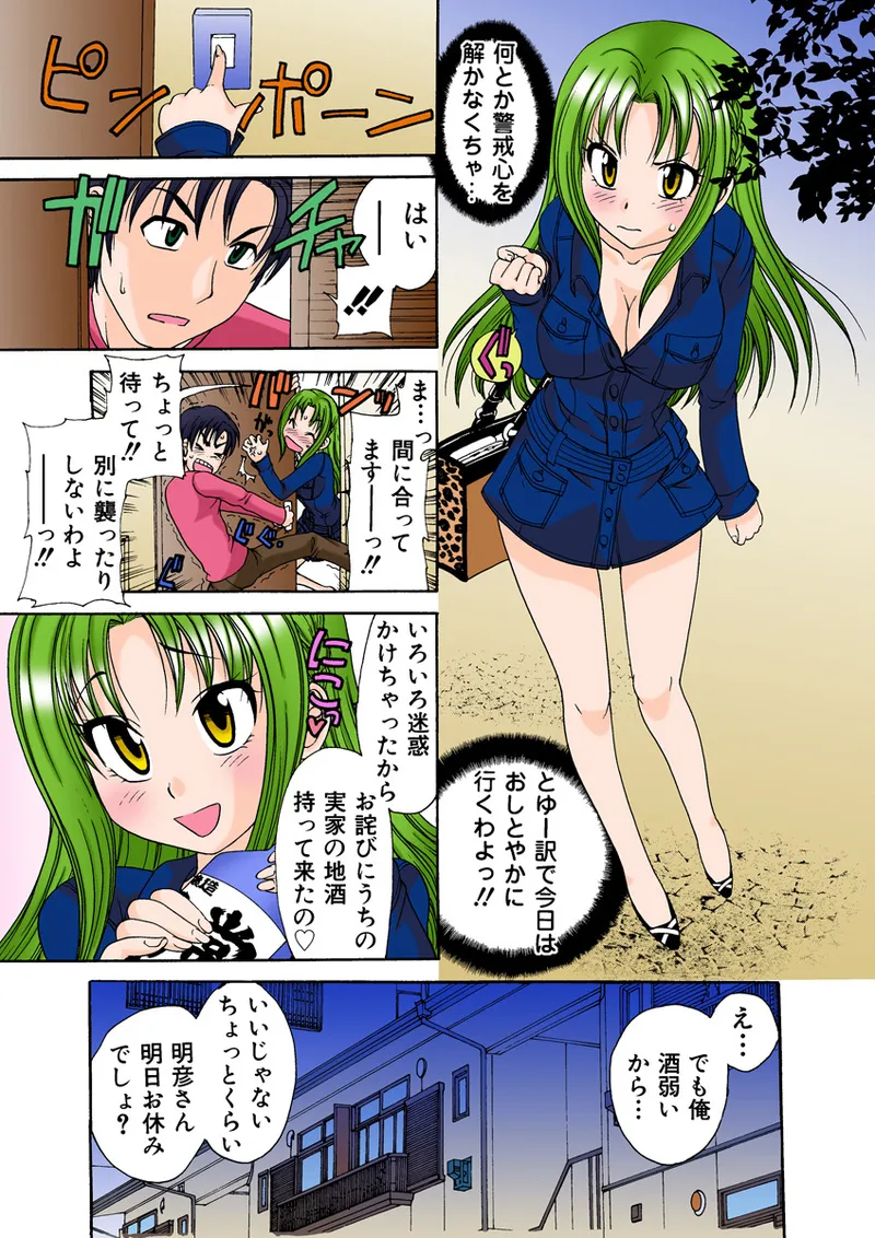 Jukujo Mania Vol. 26 - Page 12