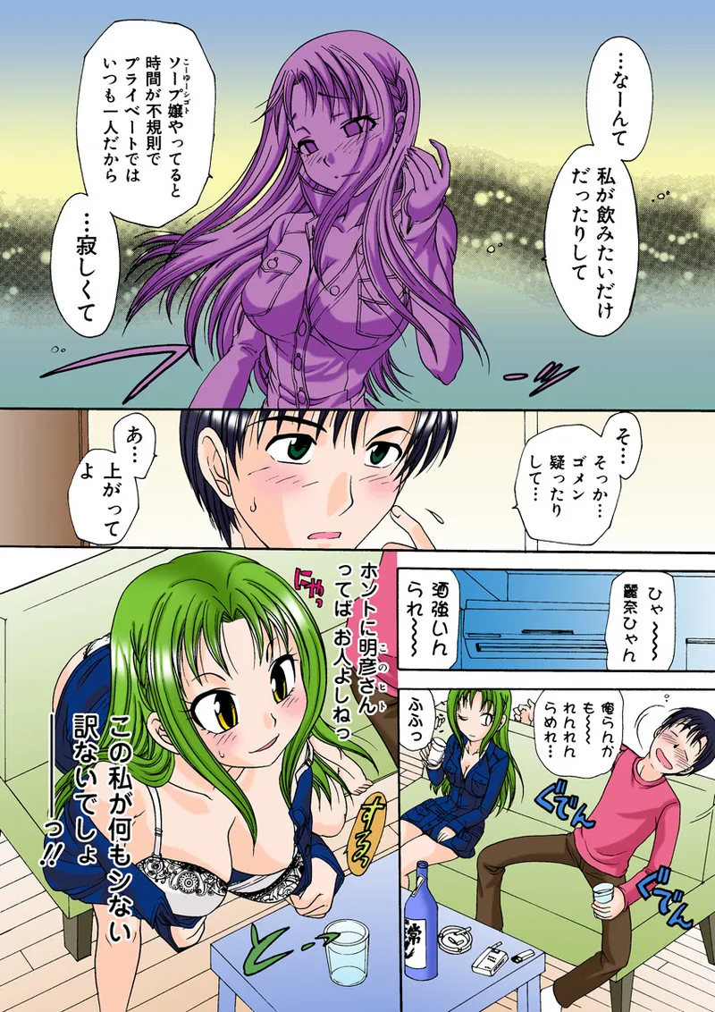 Jukujo Mania Vol. 26 - Page 13