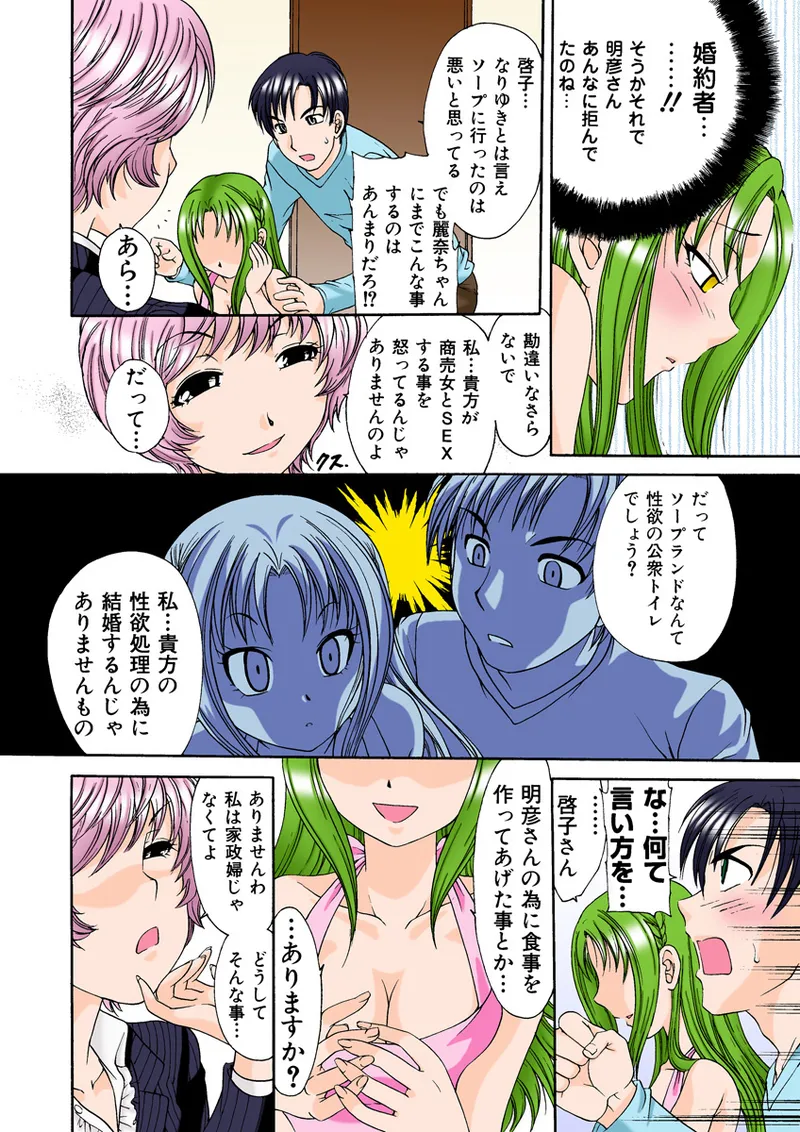 Jukujo Mania Vol. 26 - Page 19