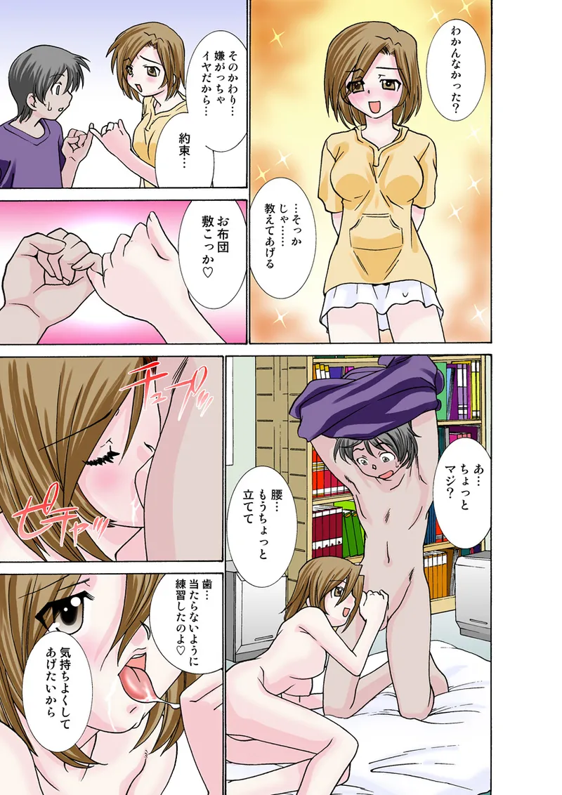 Jukujo Mania Vol. 26 - Page 42