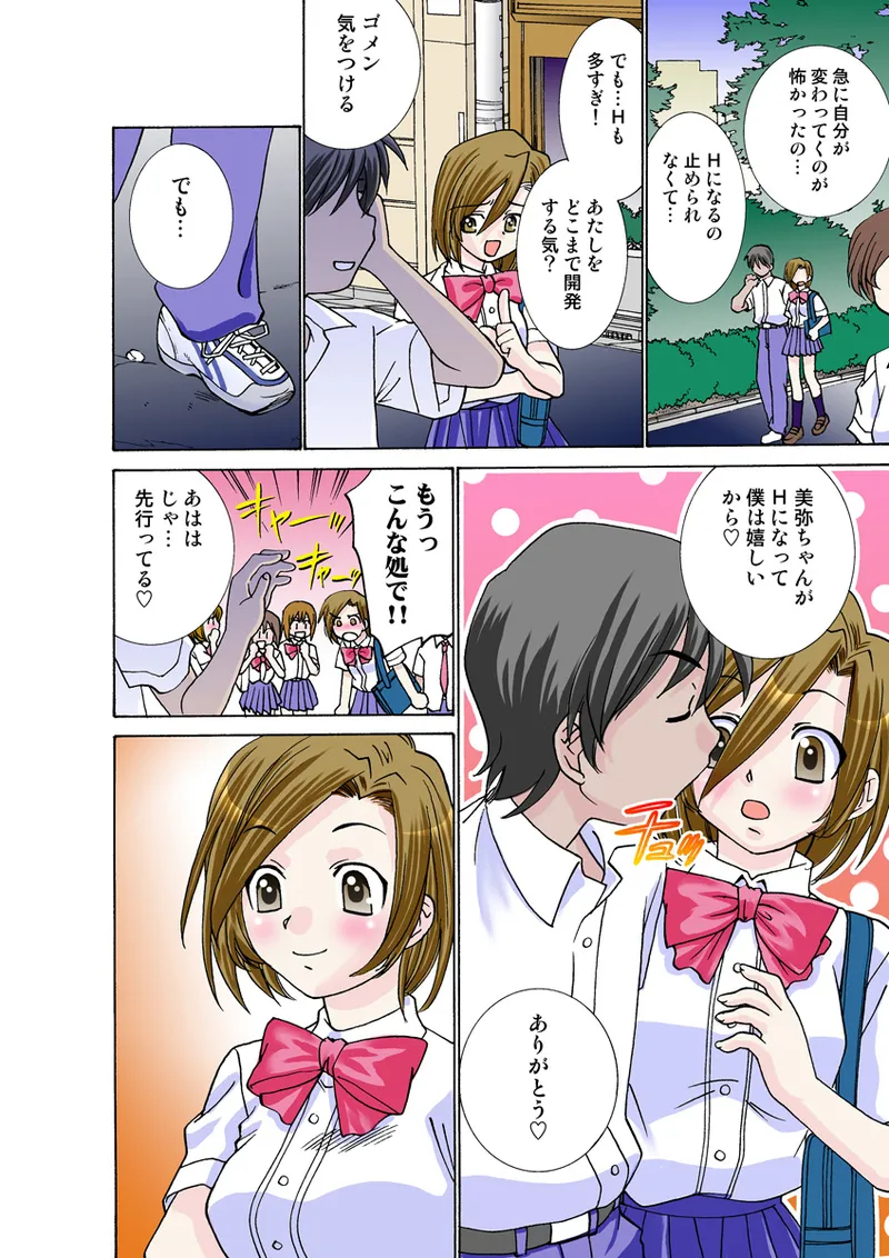 Jukujo Mania Vol. 26 - Page 49