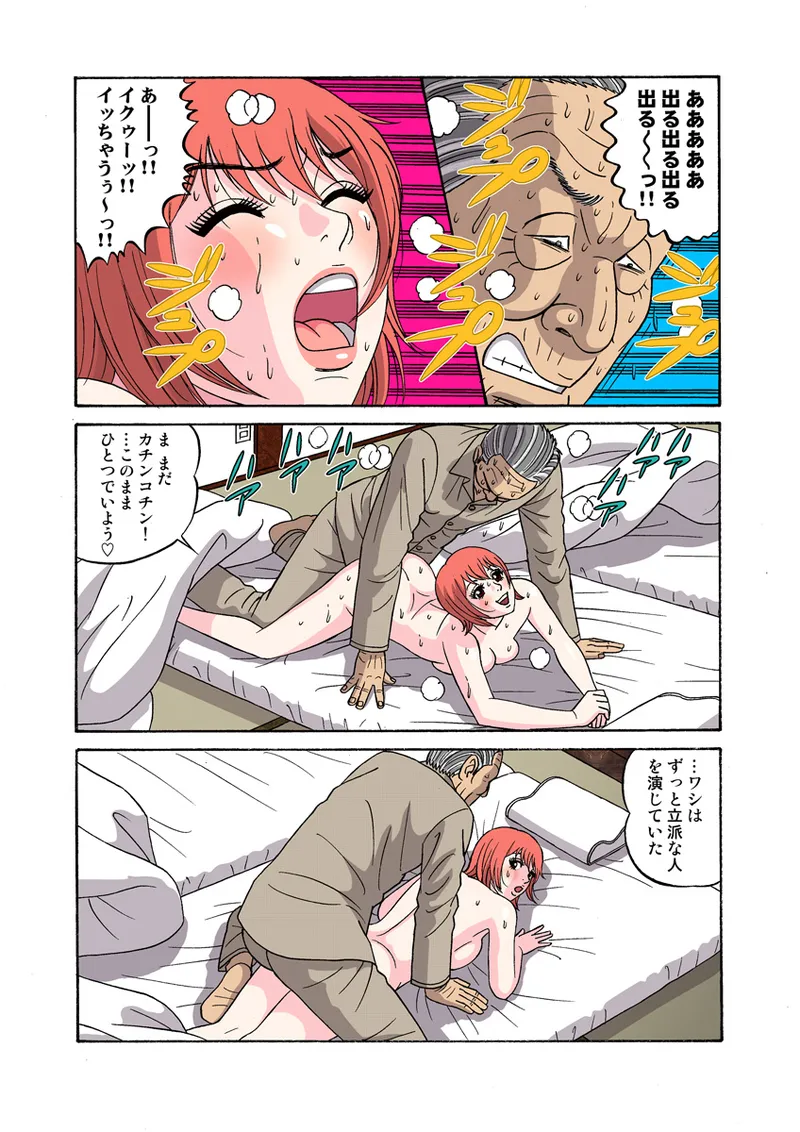 Jukujo Mania Vol. 26 - Page 60
