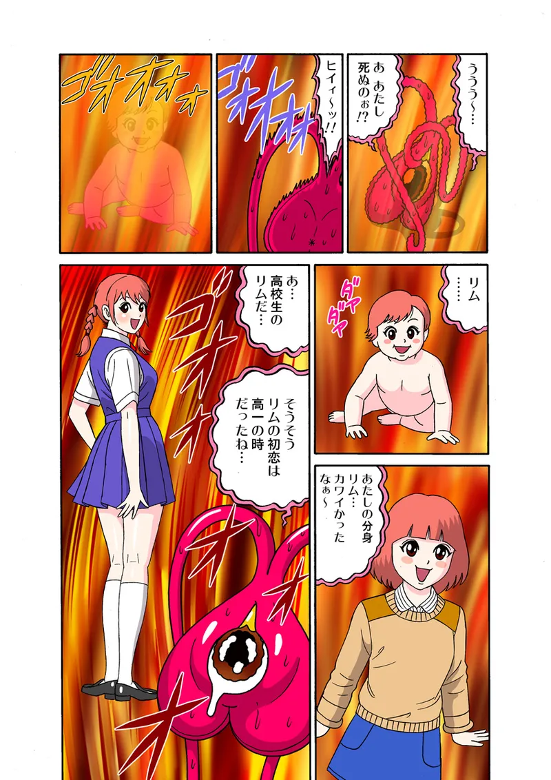 Jukujo Mania Vol. 26 - Page 74