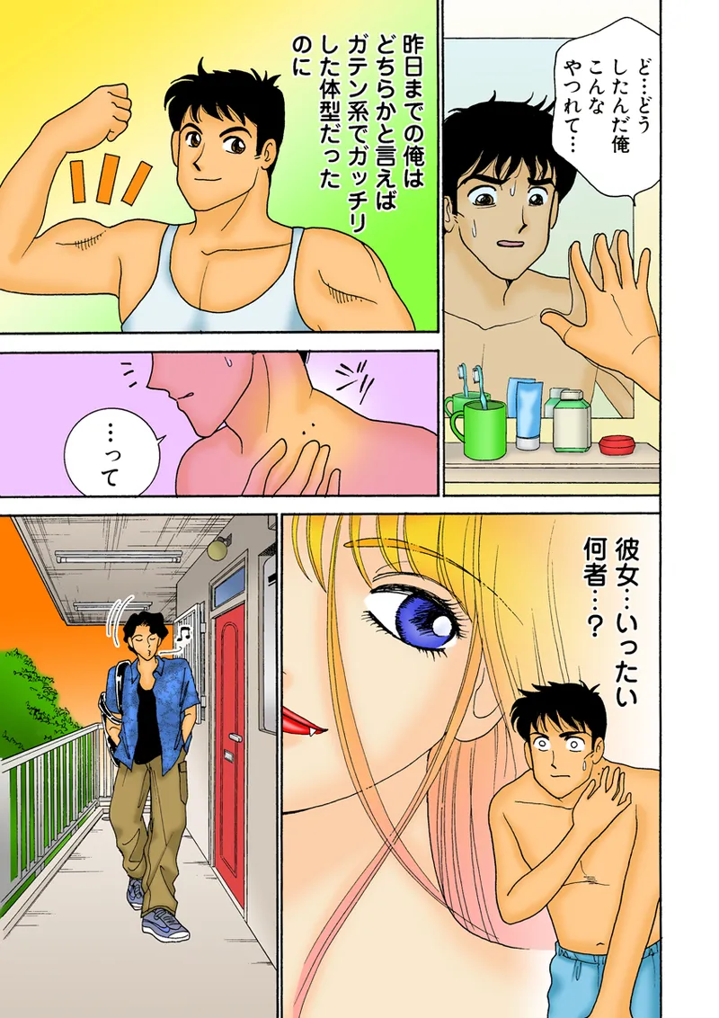 Jukujo Mania Vol. 27 - Page 108