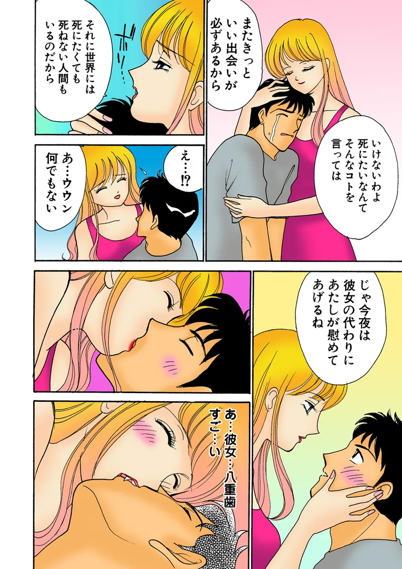 Jukujo Mania Vol. 27 - Page 115