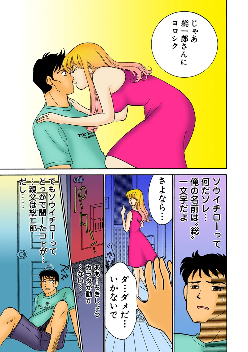 Jukujo Mania Vol. 27 - Page 120