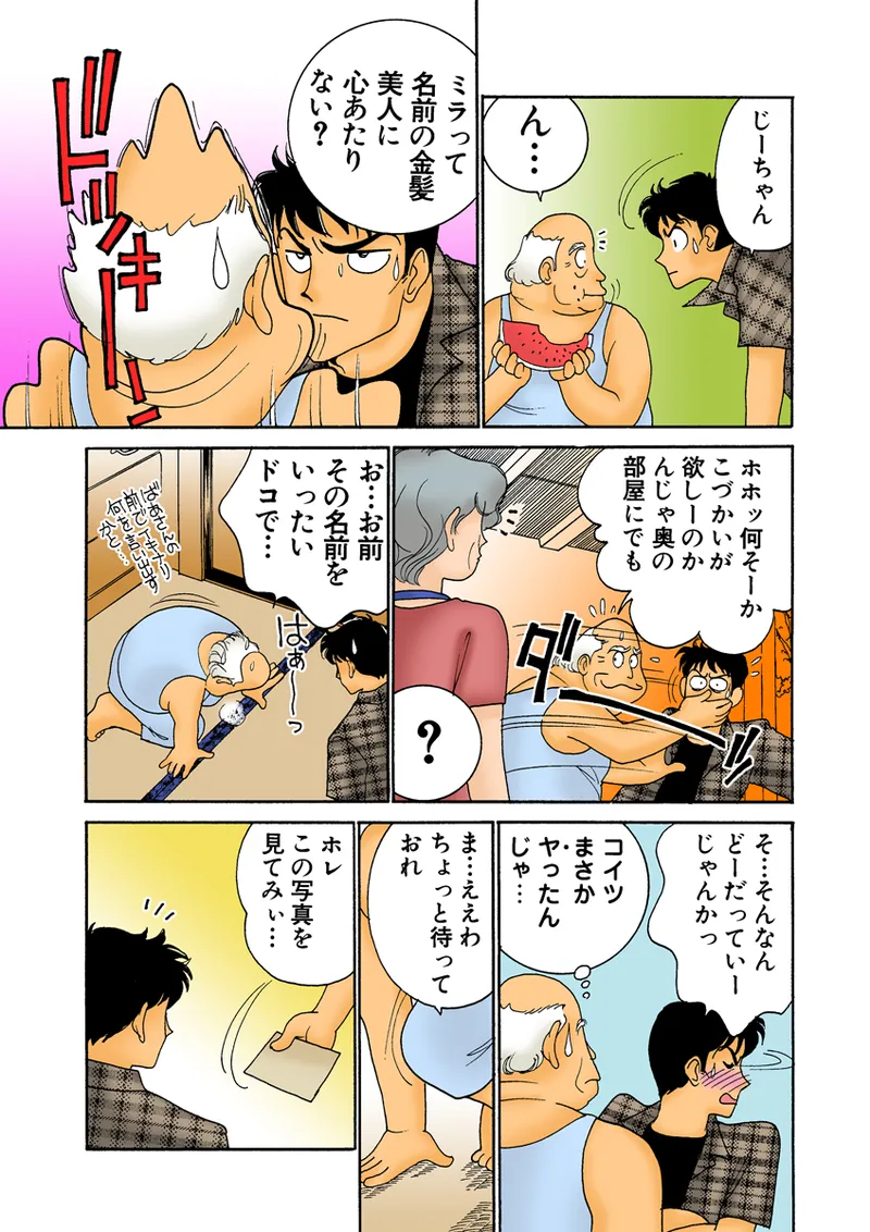 Jukujo Mania Vol. 27 - Page 122