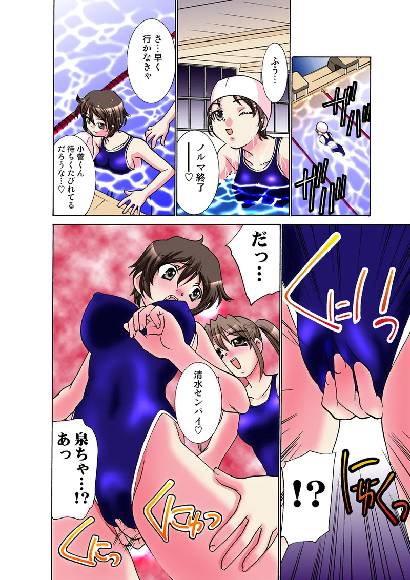Jukujo Mania Vol. 27 - Page 33