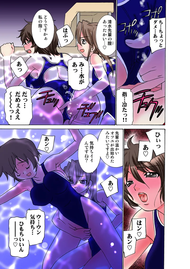 Jukujo Mania Vol. 27 - Page 34