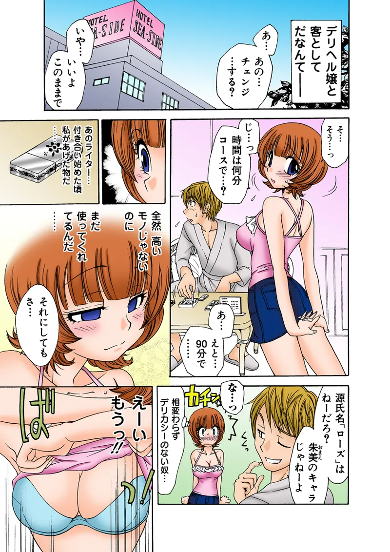 Jukujo Mania Vol. 27 - Page 4