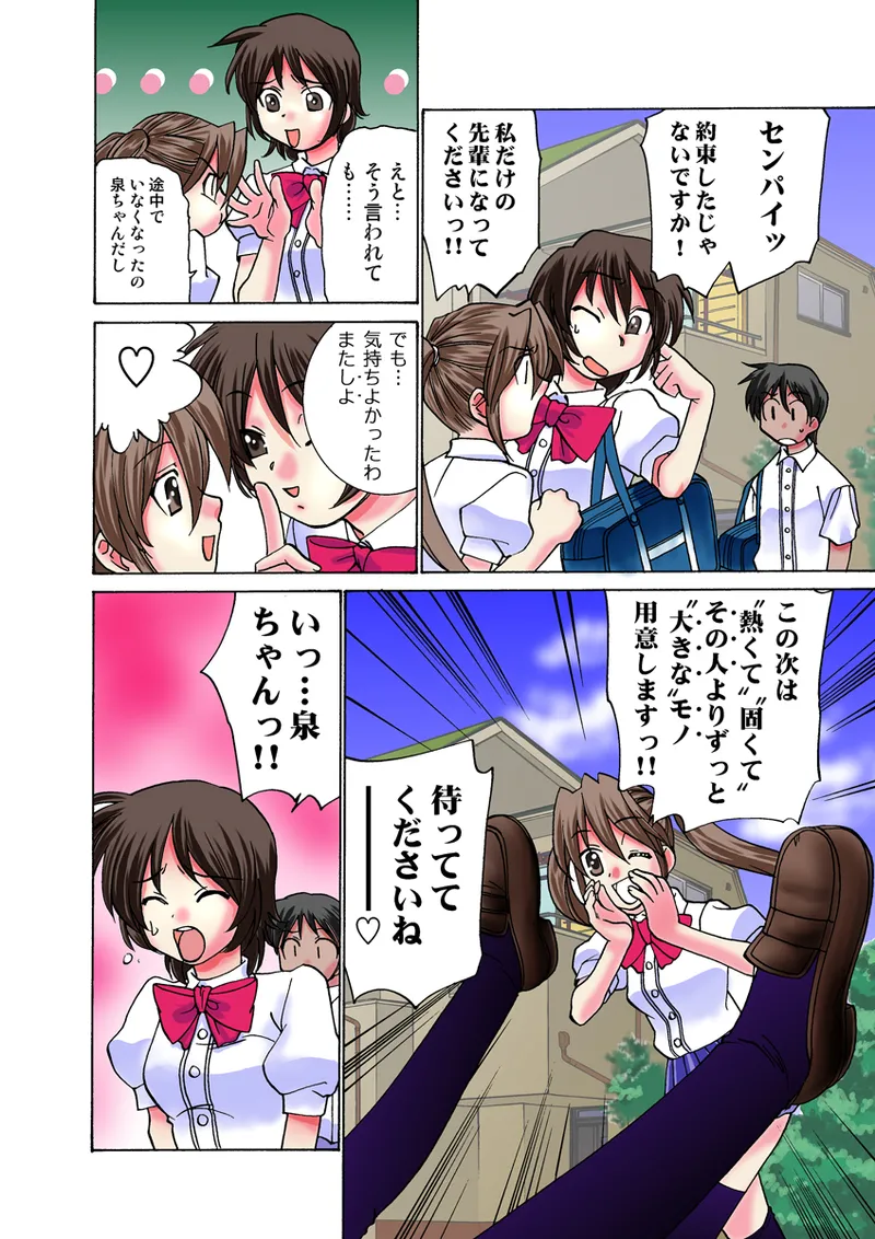 Jukujo Mania Vol. 27 - Page 49
