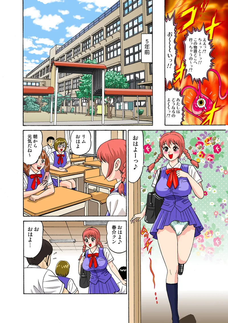Jukujo Mania Vol. 27 - Page 51
