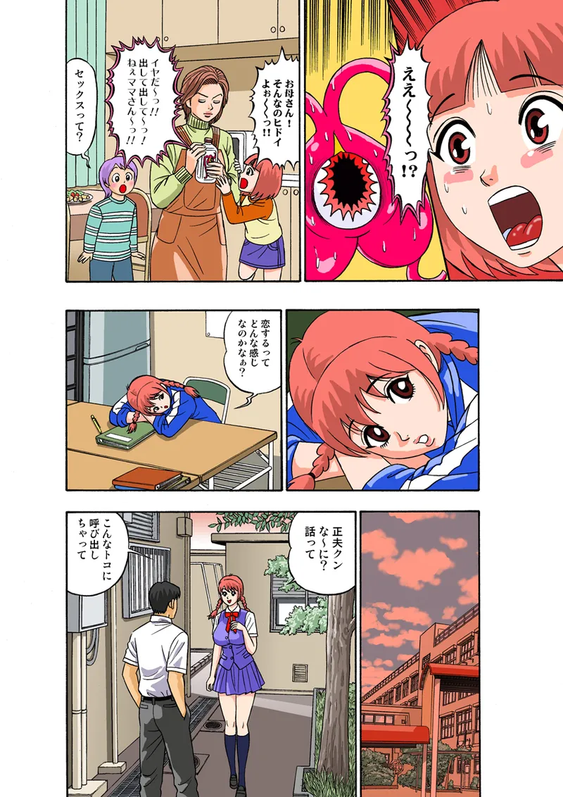 Jukujo Mania Vol. 27 - Page 65