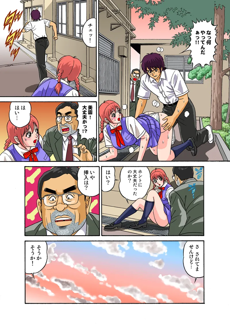 Jukujo Mania Vol. 27 - Page 71