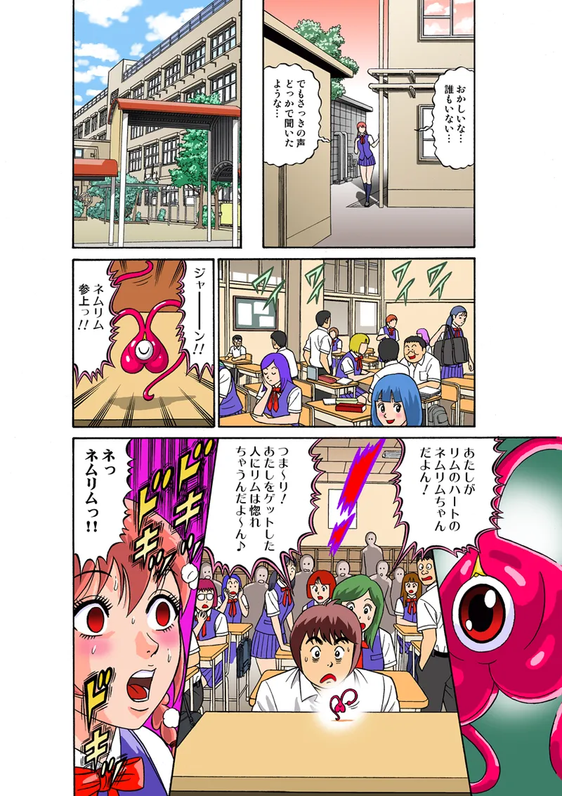 Jukujo Mania Vol. 27 - Page 73