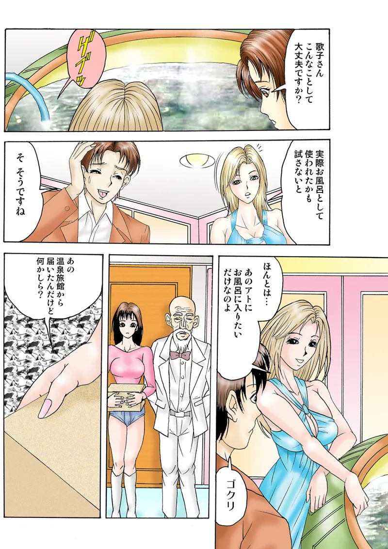 Jukujo Mania Vol. 27 - Page 93