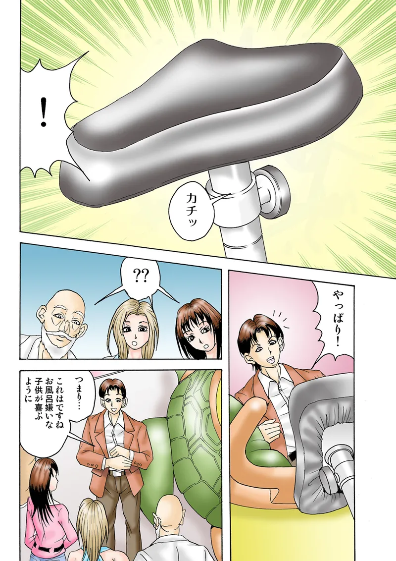 Jukujo Mania Vol. 27 - Page 95
