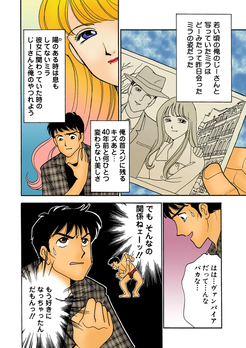 Jukujo Mania Vol. 28 - Page 113