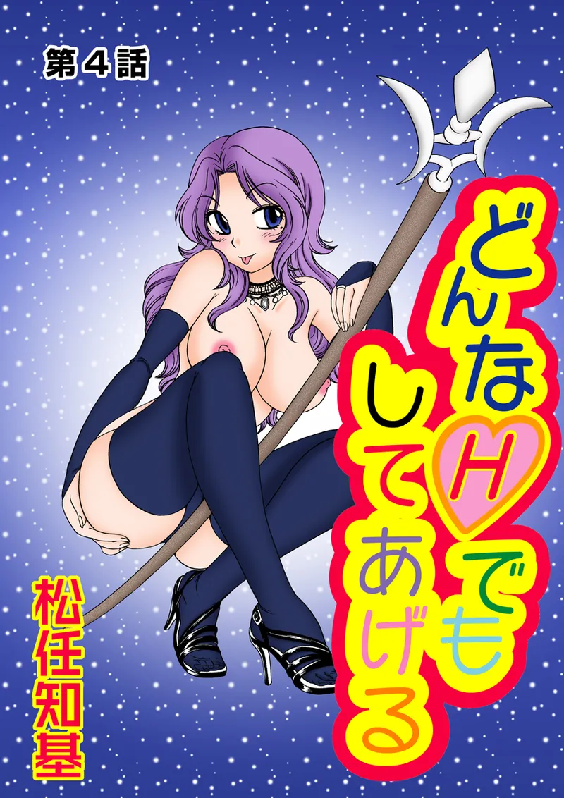 Jukujo Mania Vol. 28 - Page 2