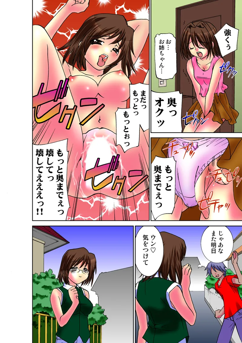 Jukujo Mania Vol. 28 - Page 29