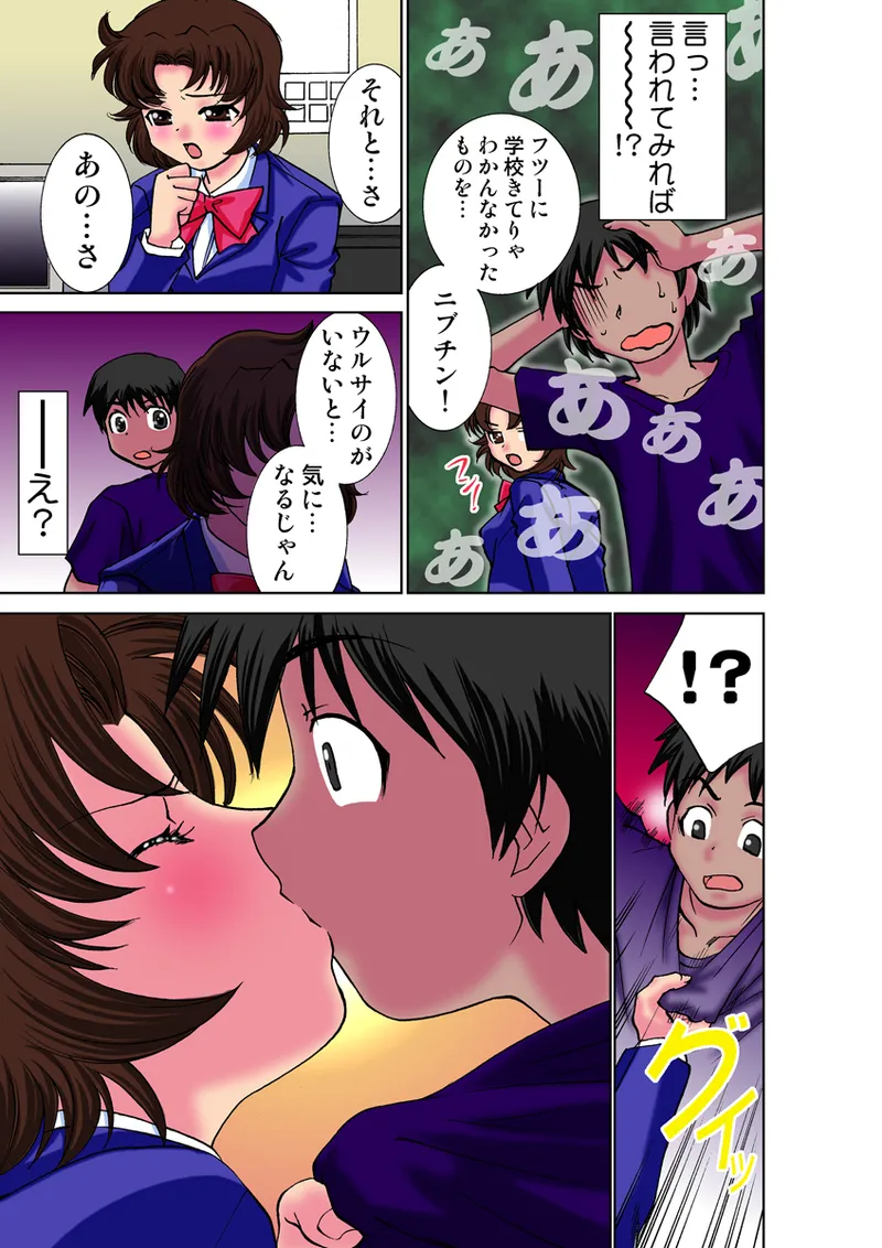 Jukujo Mania Vol. 28 - Page 42