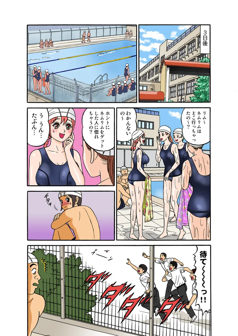 Jukujo Mania Vol. 28 - Page 57