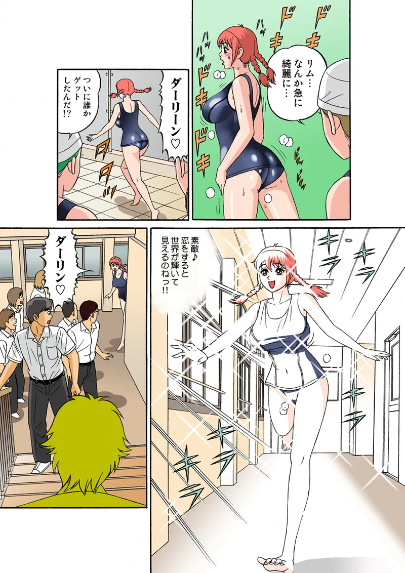 Jukujo Mania Vol. 28 - Page 61