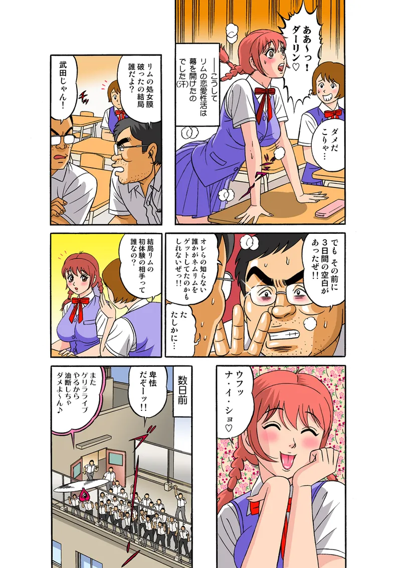 Jukujo Mania Vol. 28 - Page 69
