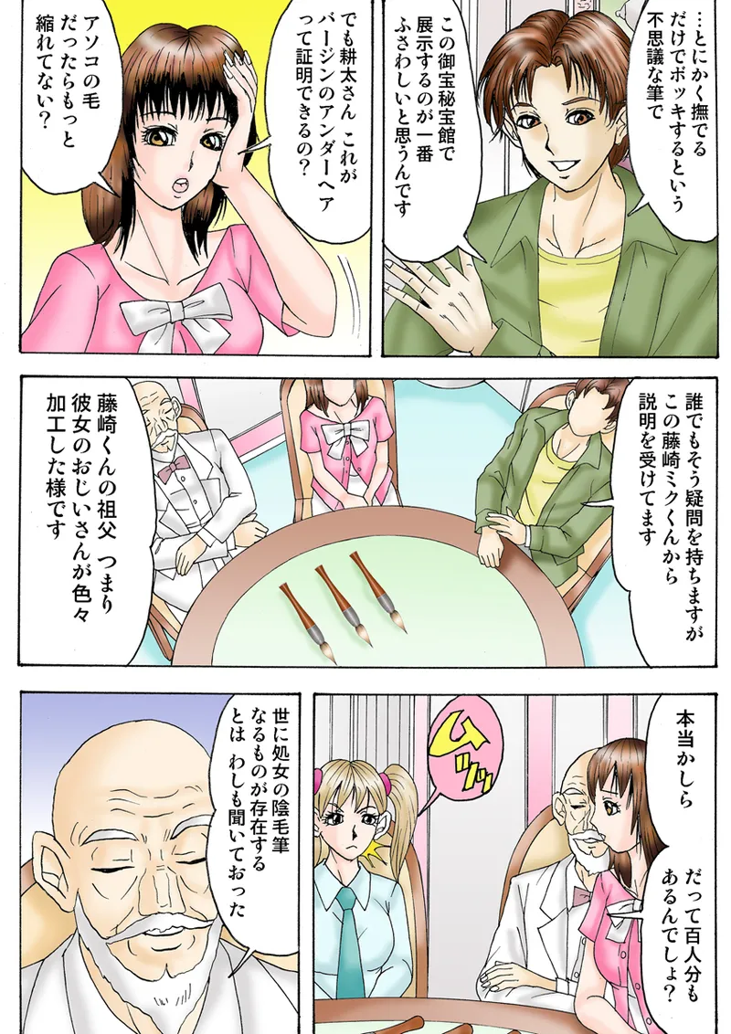 Jukujo Mania Vol. 28 - Page 83