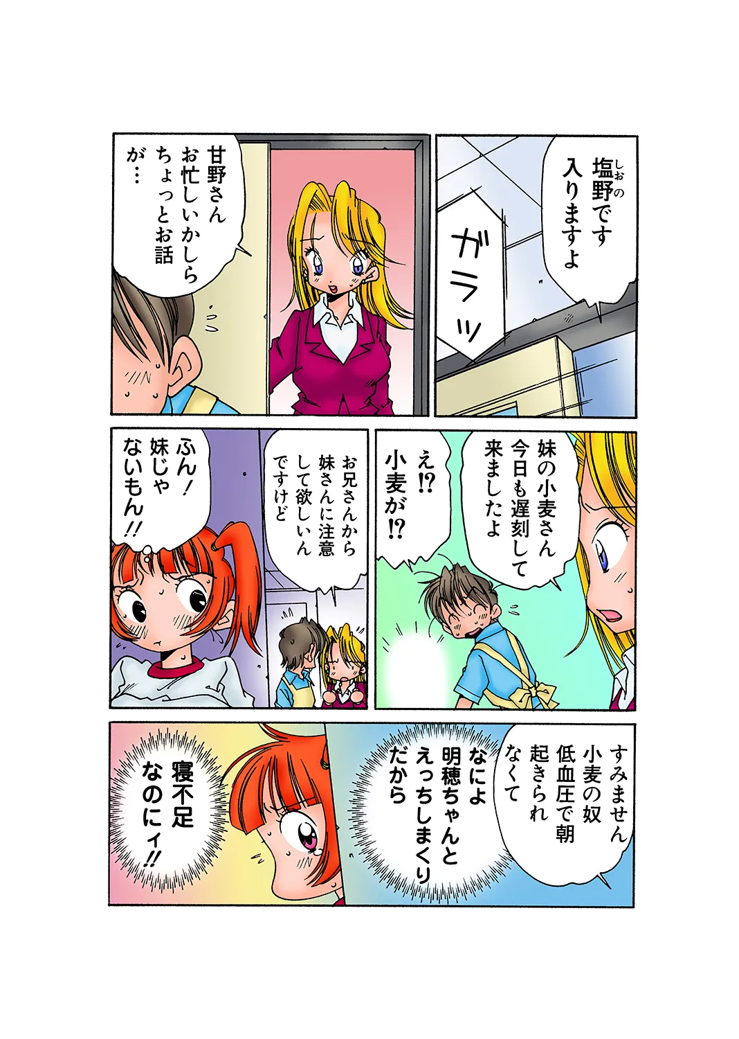 Jukujo Mania Vol. 29 - Page 105