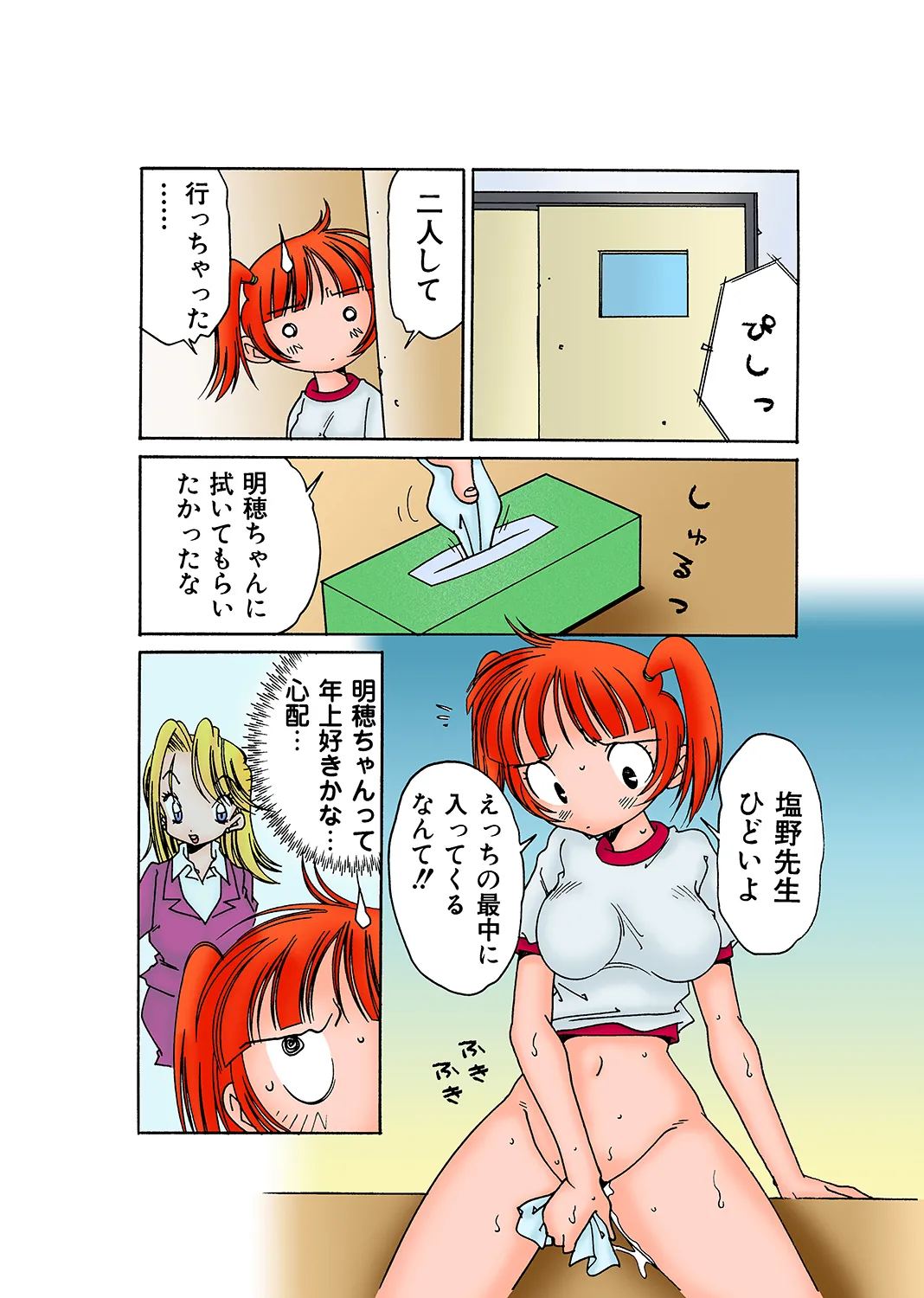 Jukujo Mania Vol. 29 - Page 108
