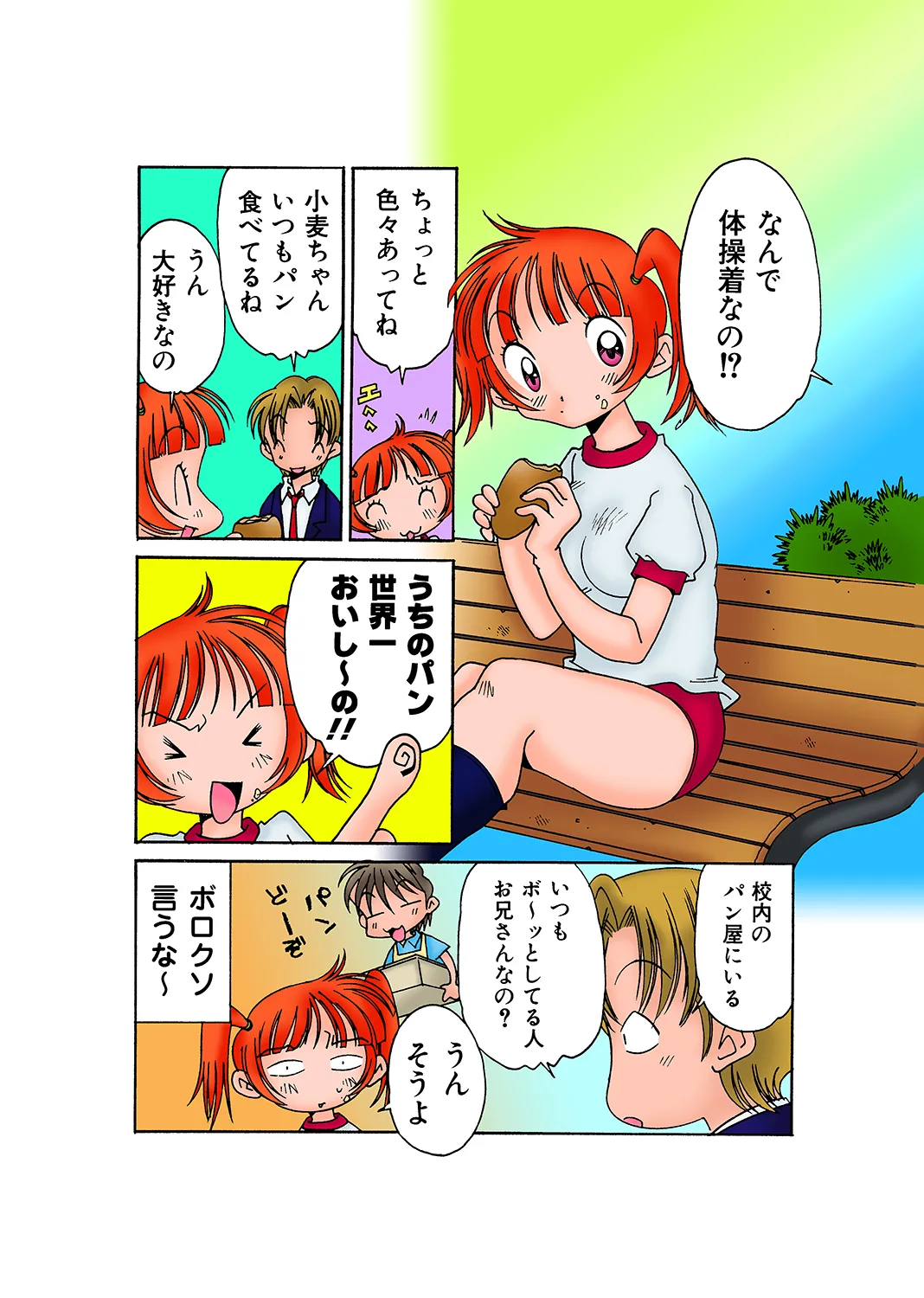 Jukujo Mania Vol. 29 - Page 110