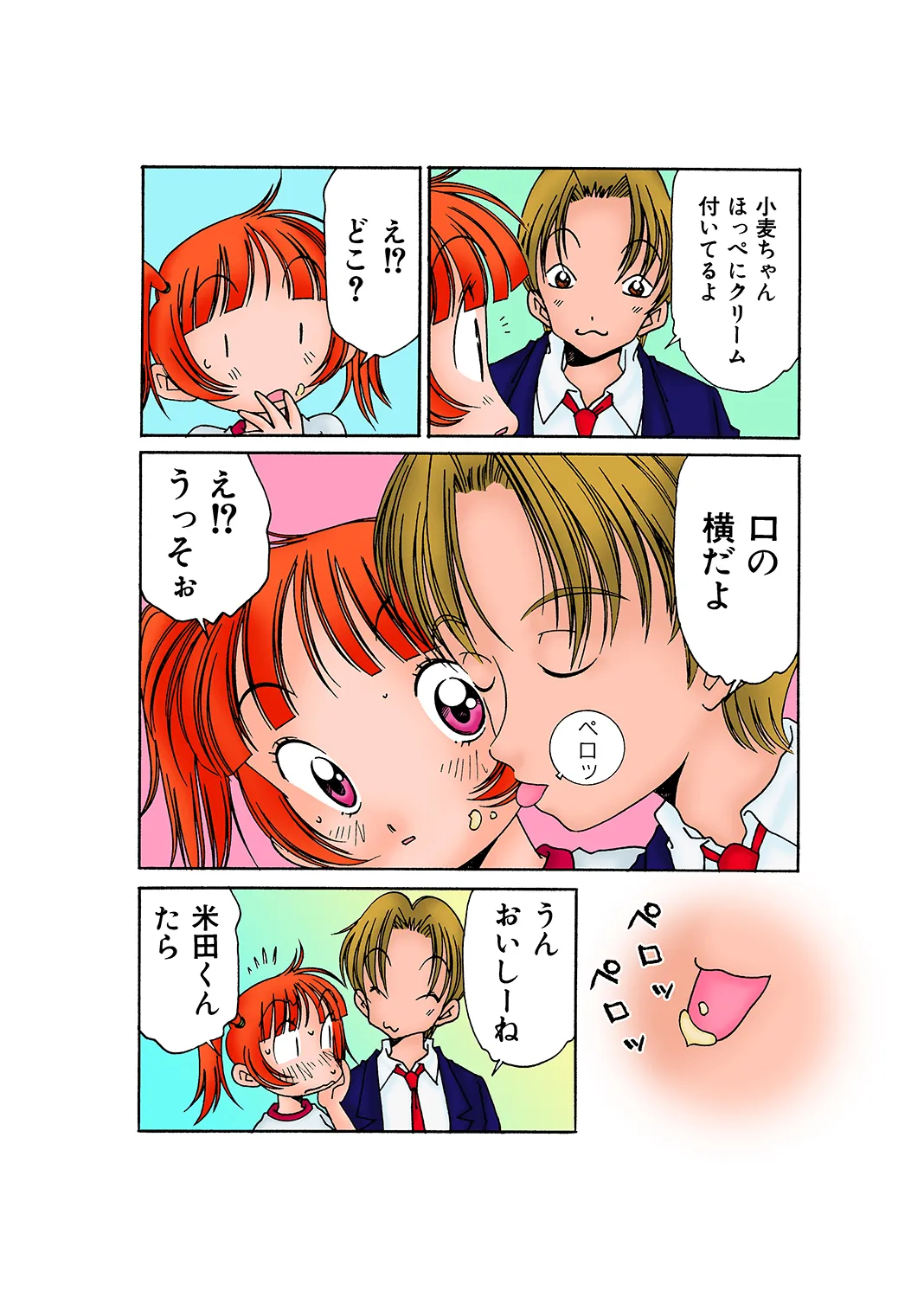 Jukujo Mania Vol. 29 - Page 111