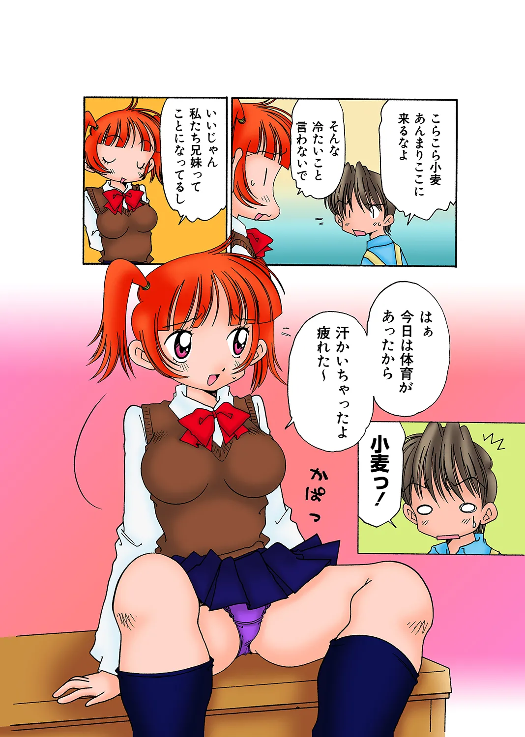Jukujo Mania Vol. 29 - Page 115