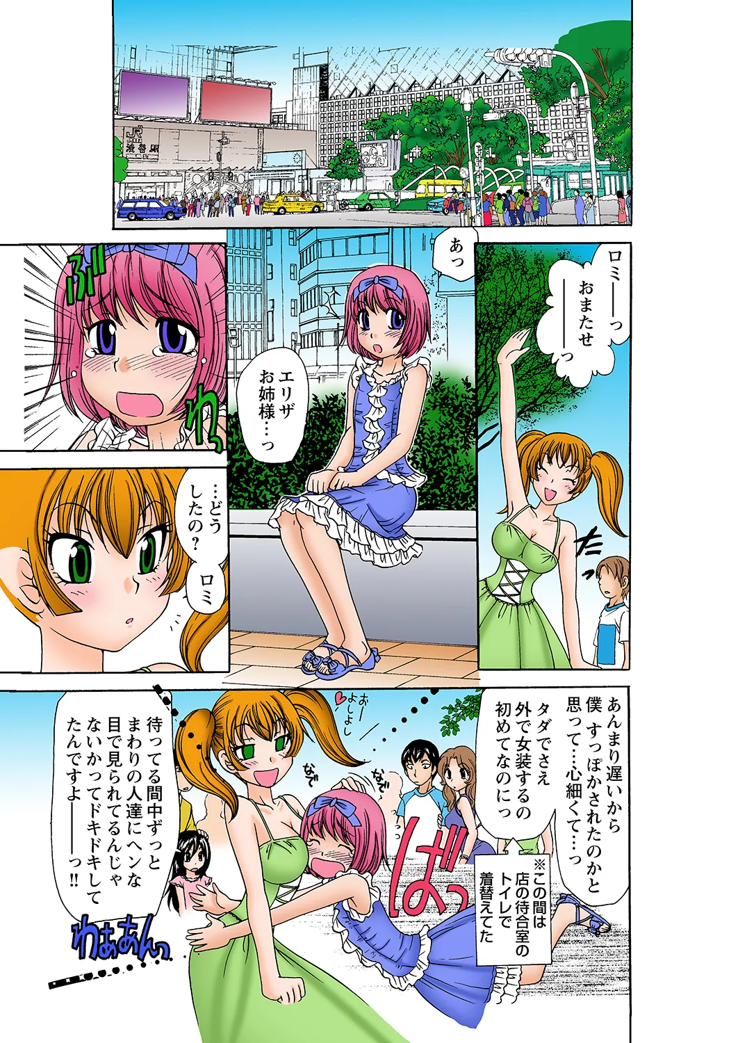 Jukujo Mania Vol. 29 - Page 14