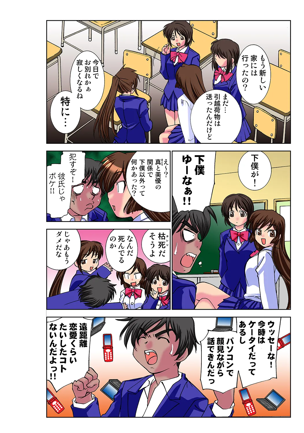 Jukujo Mania Vol. 29 - Page 27