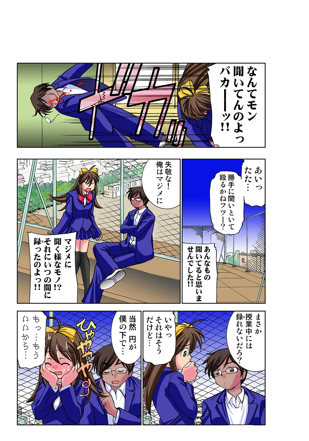 Jukujo Mania Vol. 29 - Page 41